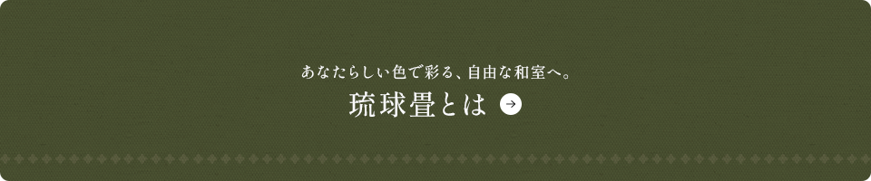 bnr_ryukyutatami_off