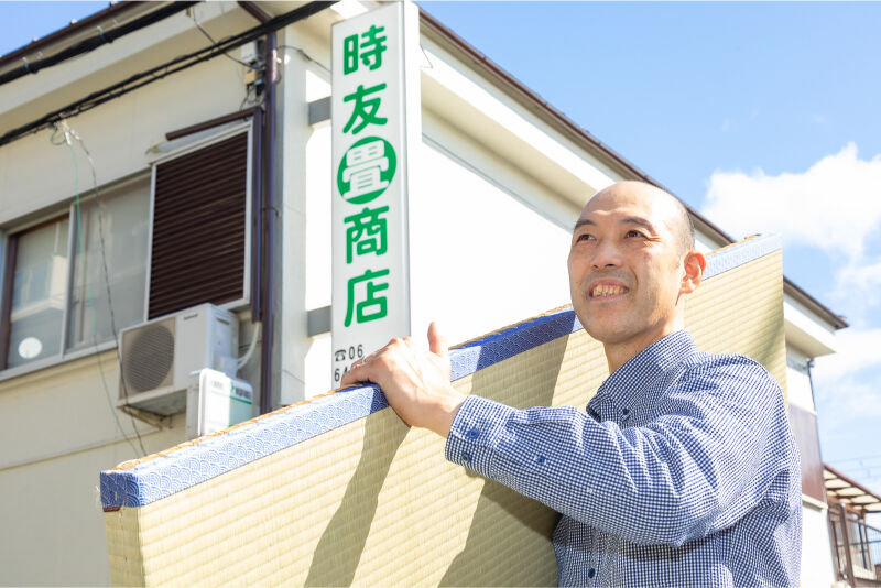 昭和40年に創業の歴史ある畳店