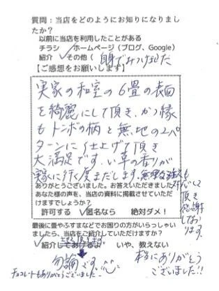 きれいになって満足です