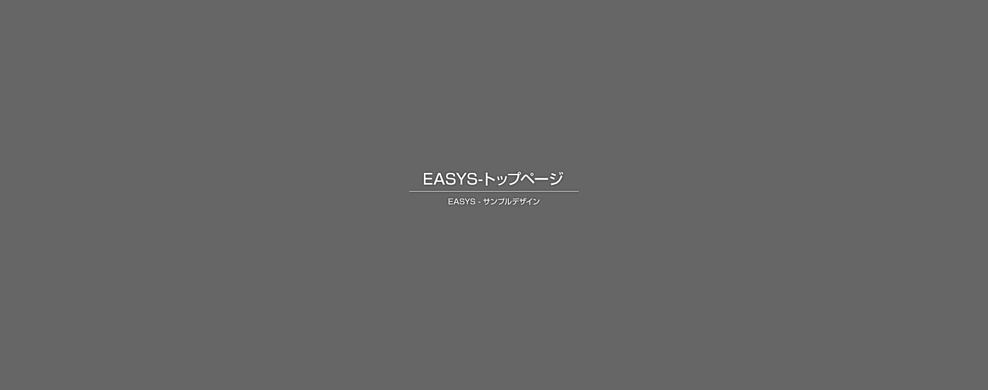 表替え